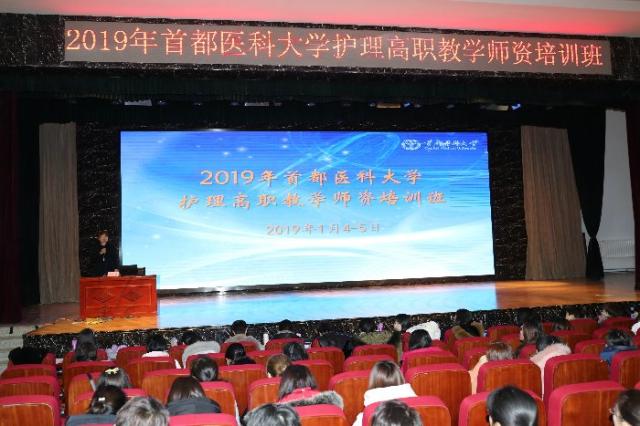 20190107154685045204503274.jpg 高职教学师资培训班_20190107162045.jpg